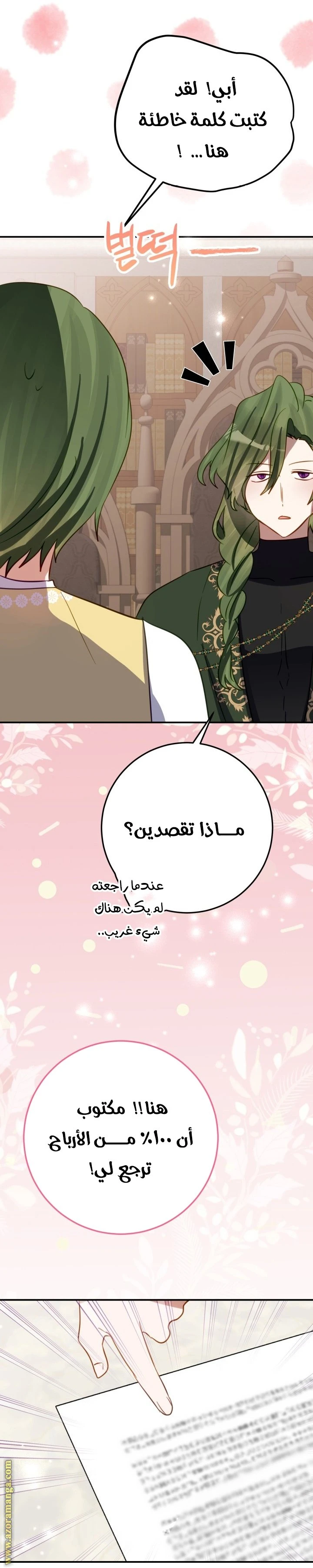 الصفحة 14