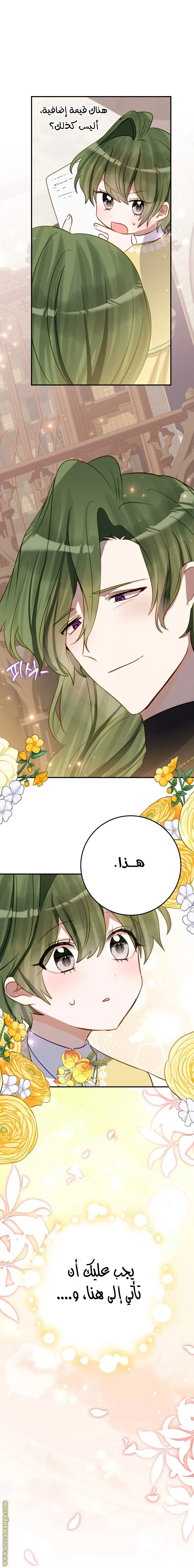 الصفحة 16