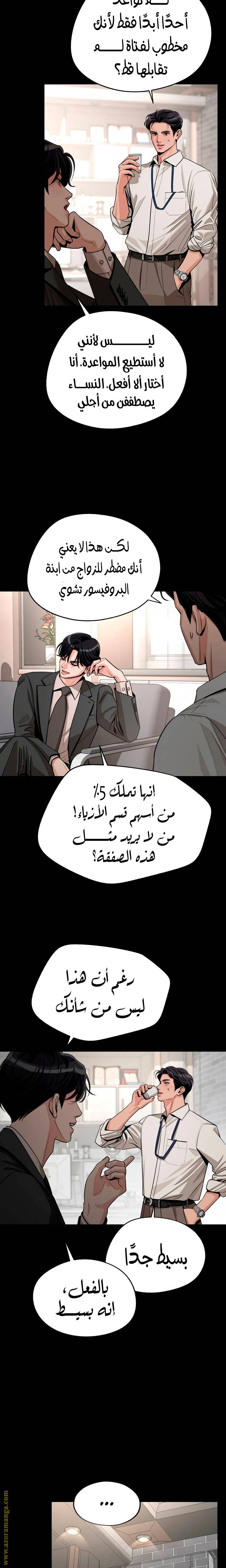 الصفحة 14