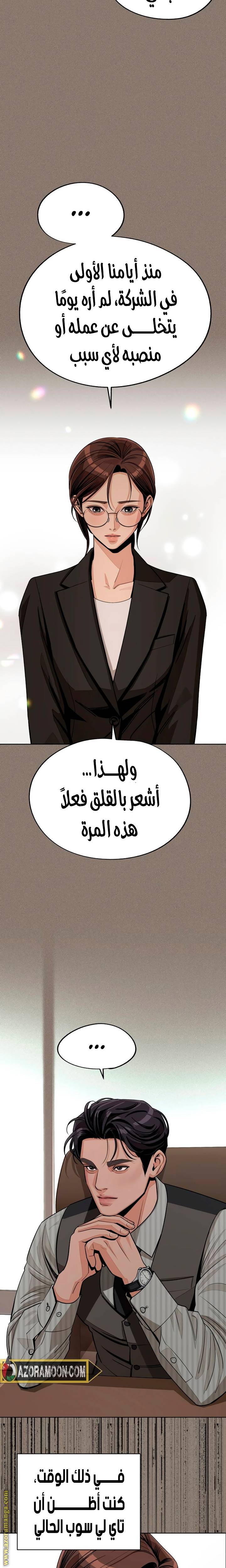 الصفحة 20