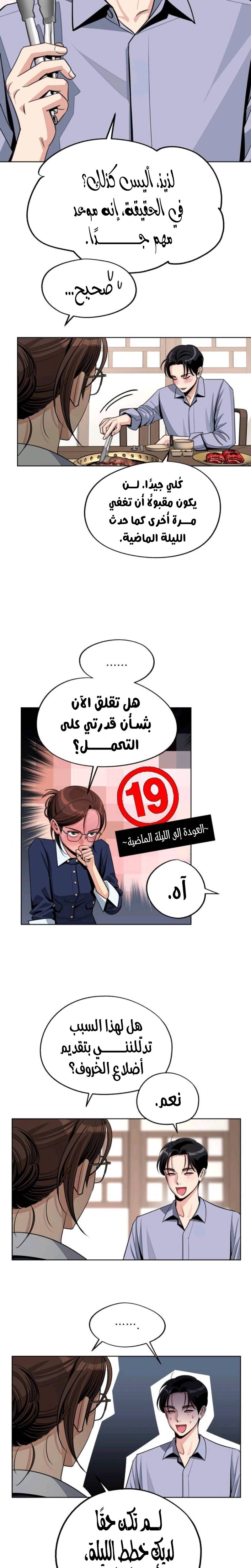 الصفحة 14