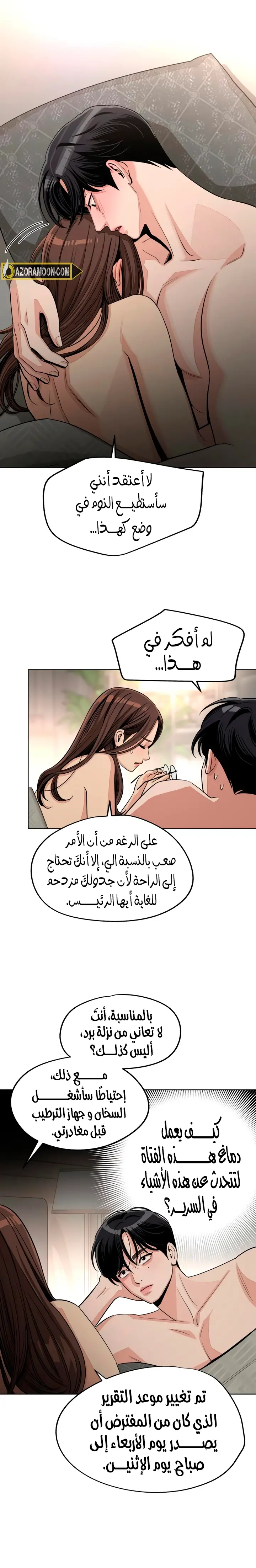 الصفحة 7
