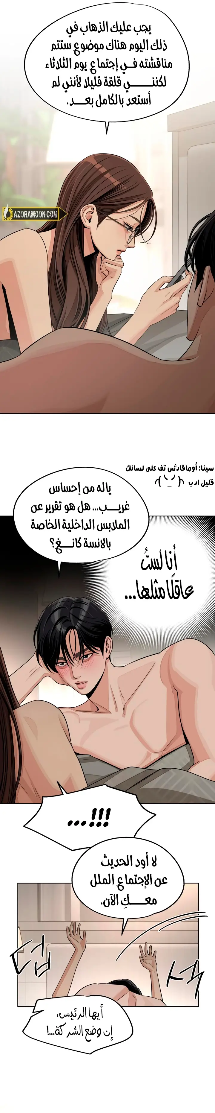 الصفحة 8