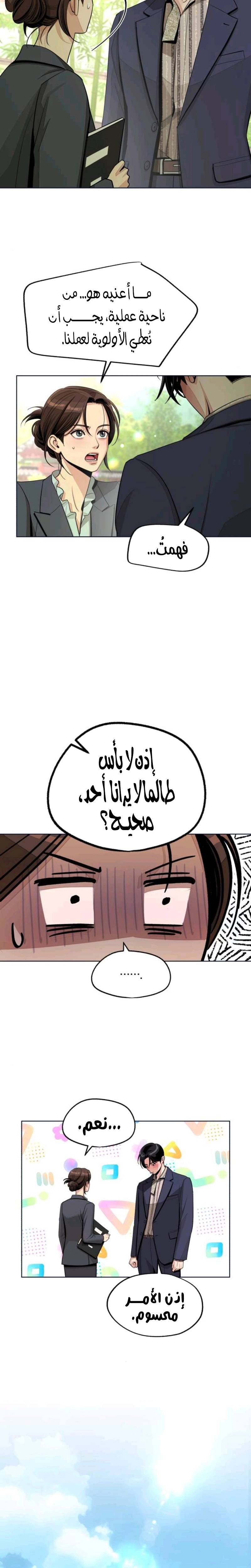 الصفحة 8