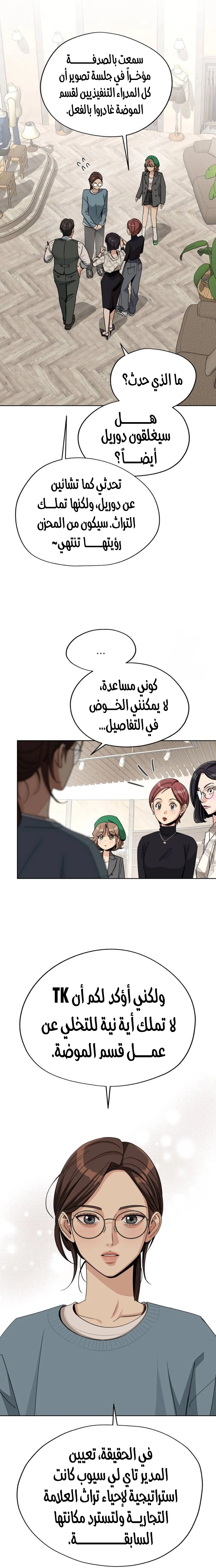 الصفحة 8