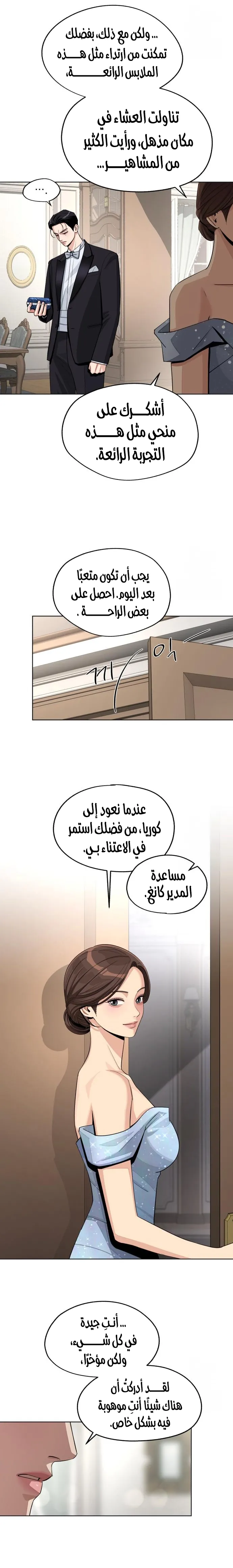 الصفحة 12
