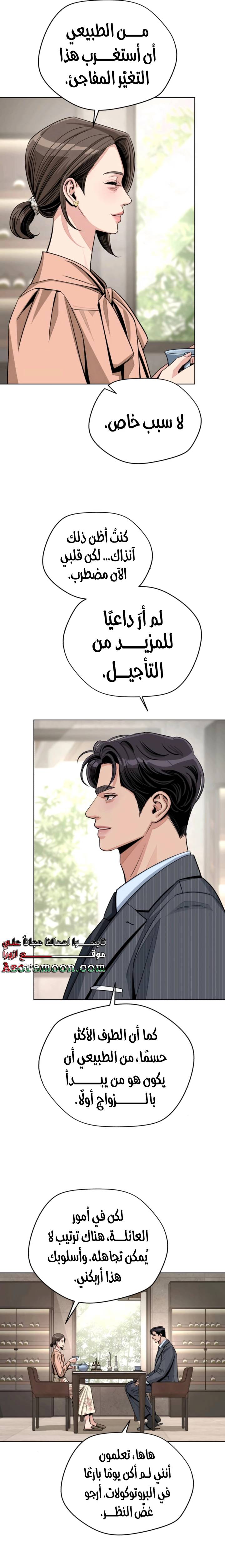 الصفحة 11