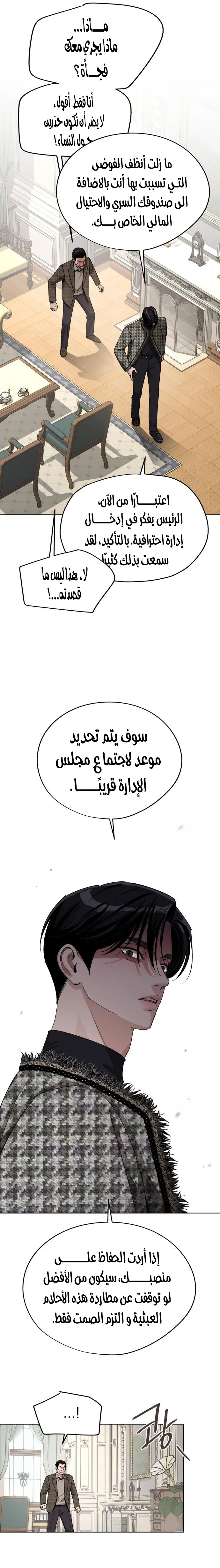 الصفحة 5