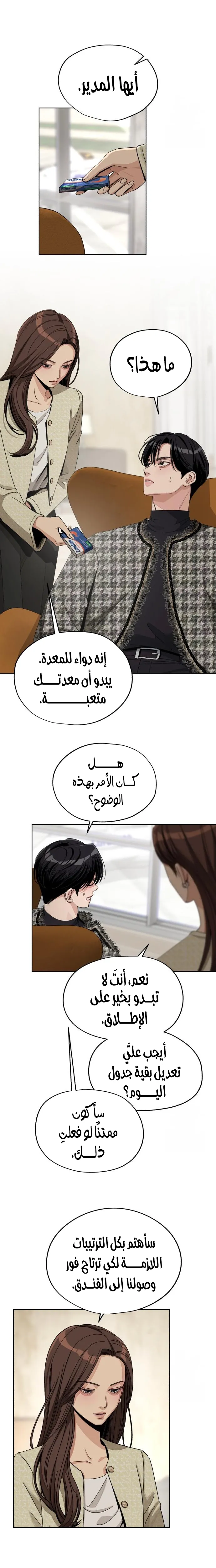 الصفحة 8