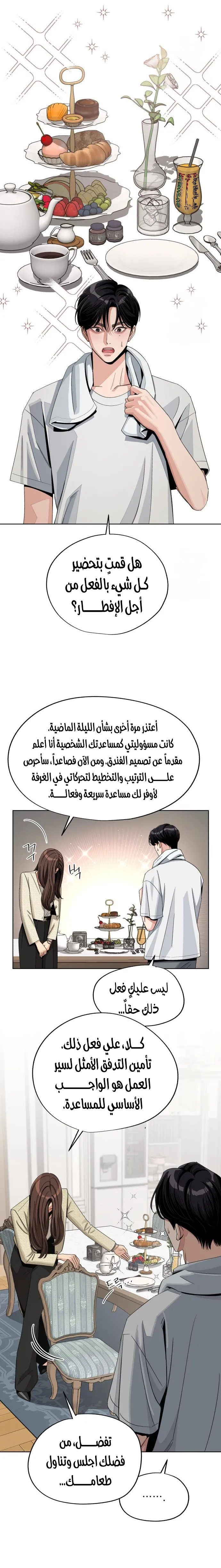 الصفحة 5