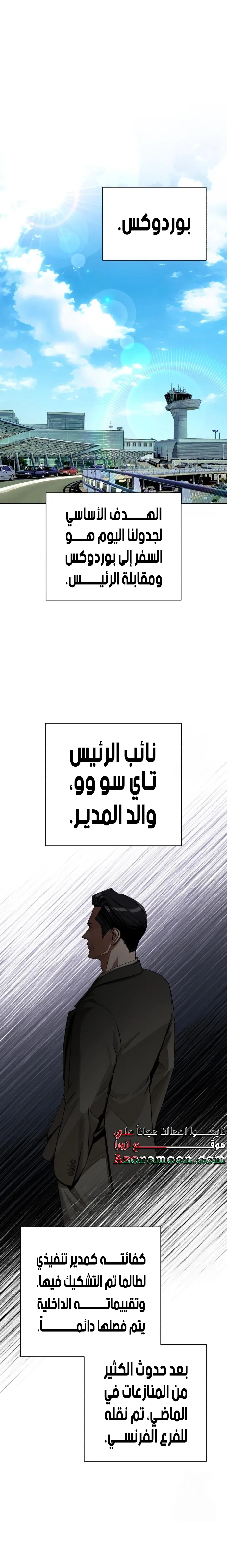 الصفحة 7
