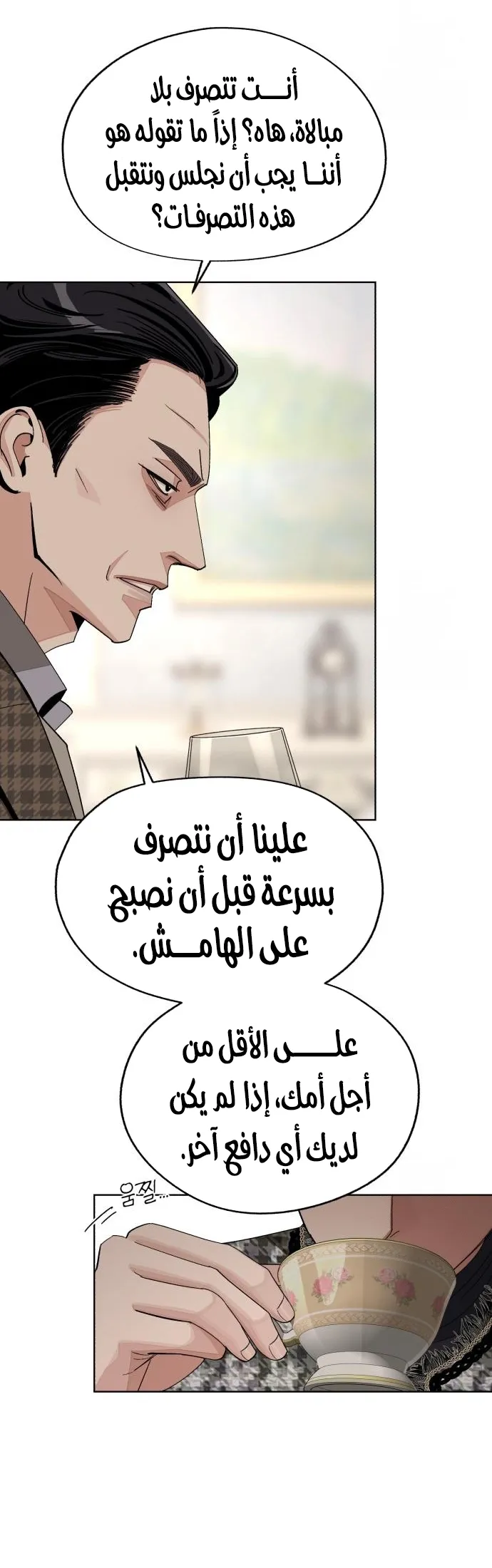 الصفحة 13