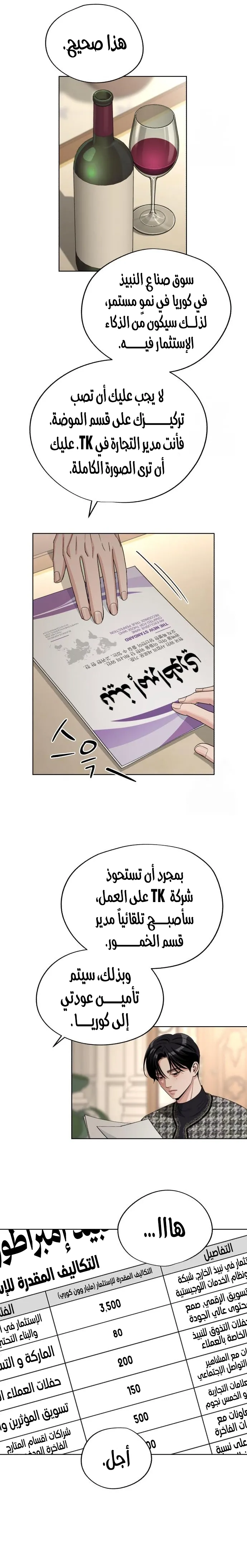 الصفحة 18