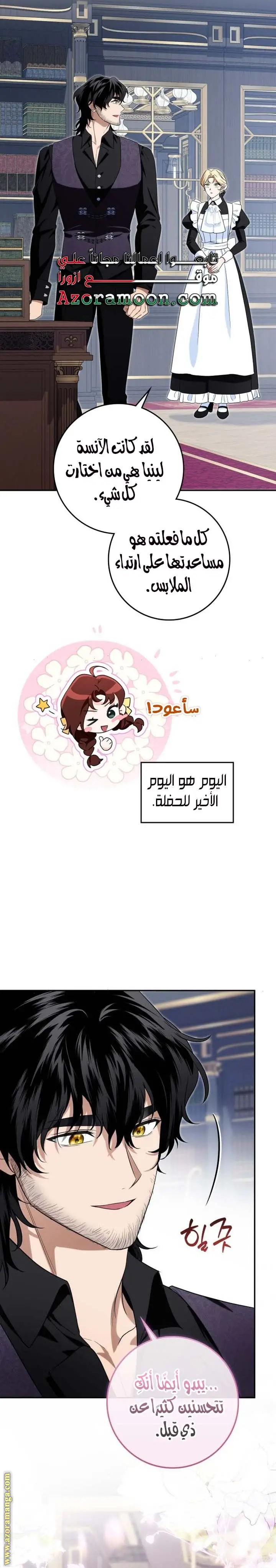 الصفحة 12