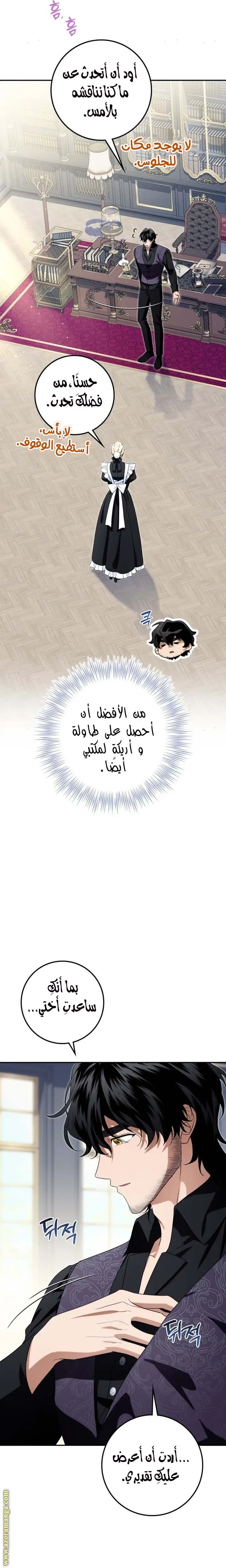الصفحة 14