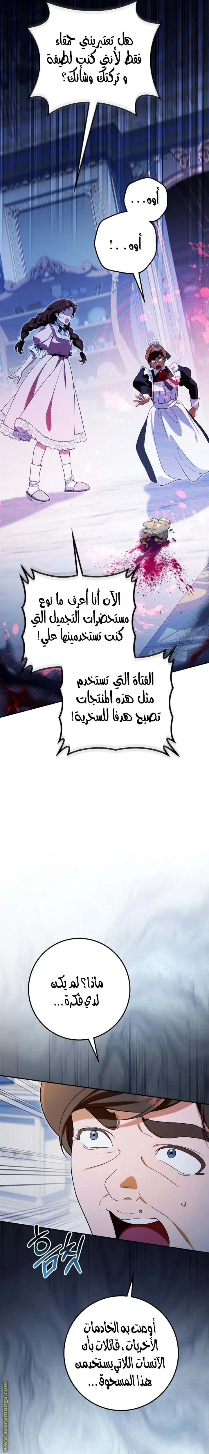 الصفحة 36