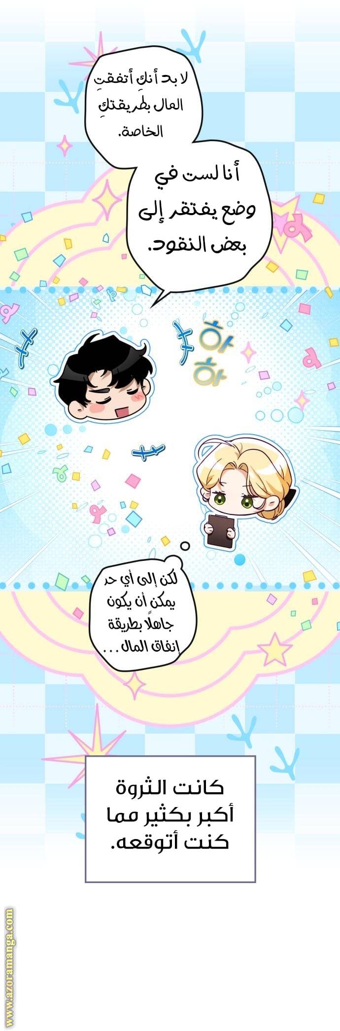 الصفحة 11