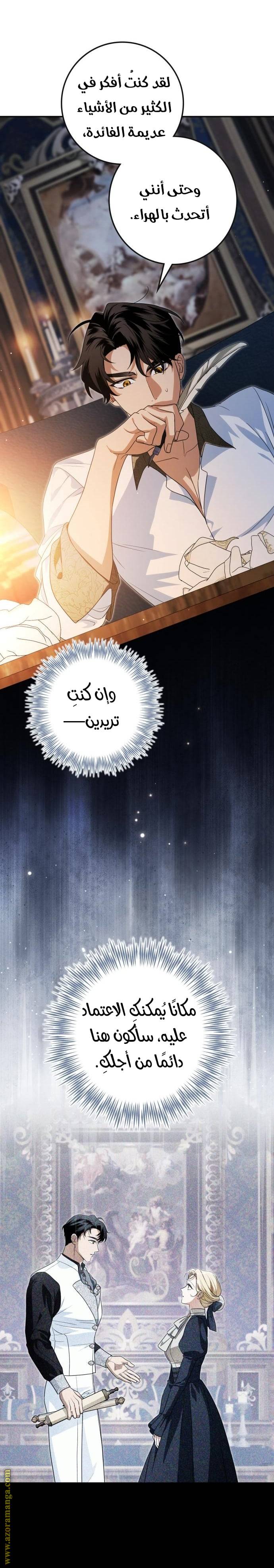 الصفحة 16