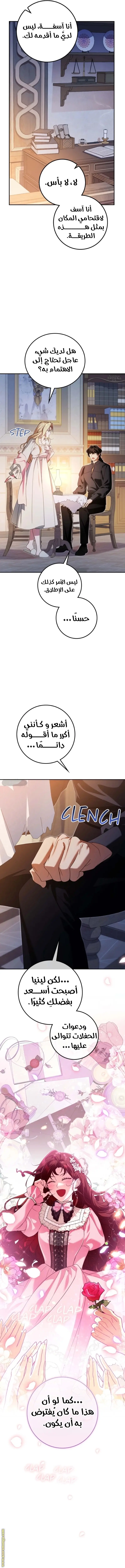 الصفحة 5