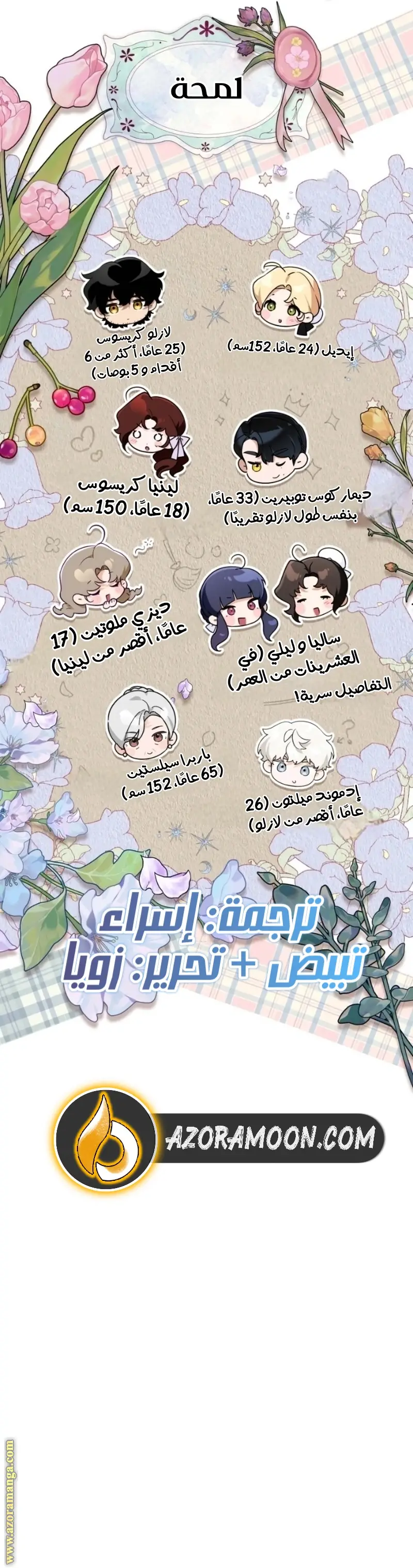 الصفحة 21