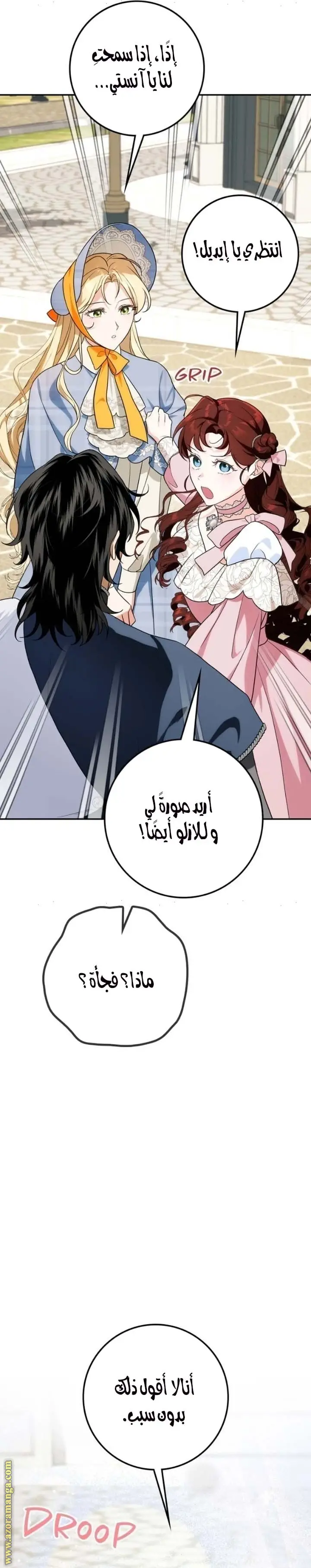 الصفحة 7