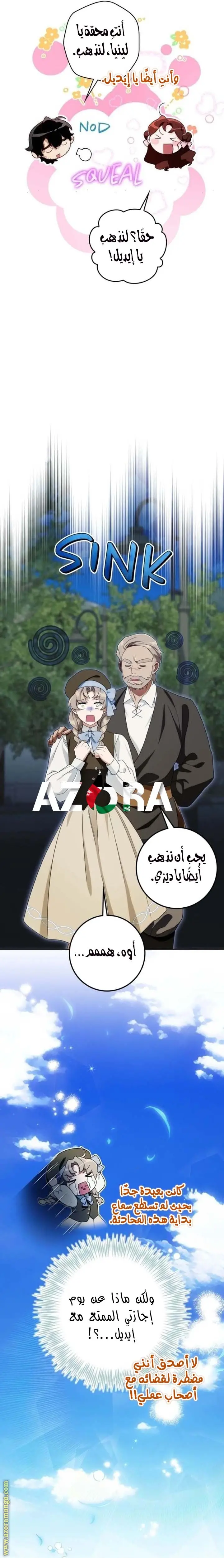الصفحة 11