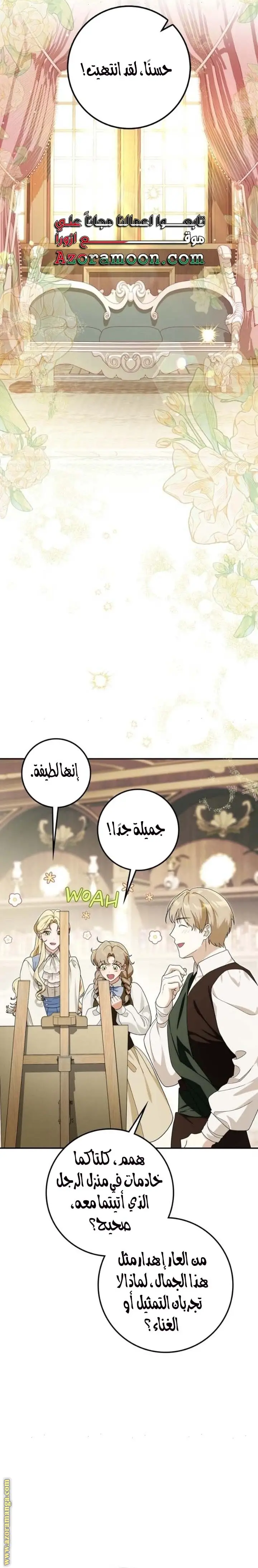 الصفحة 21