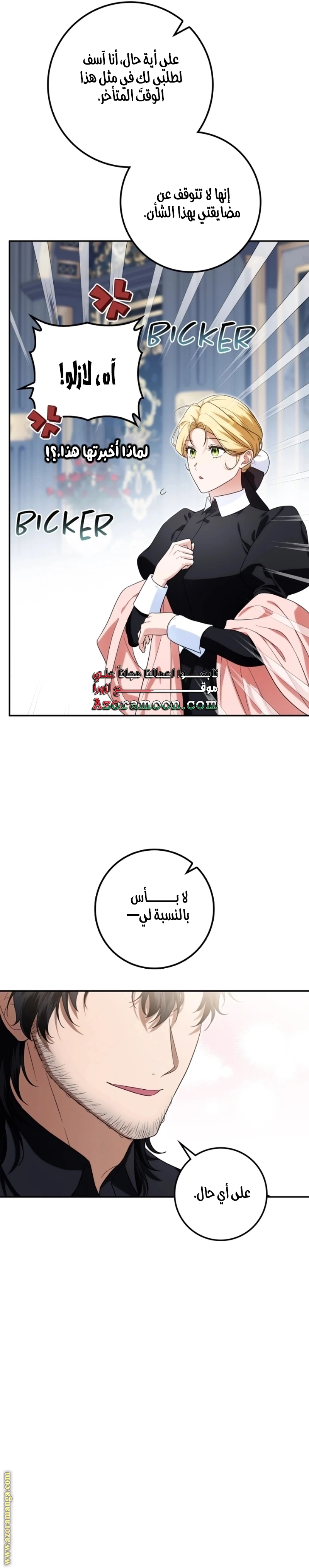 الصفحة 35