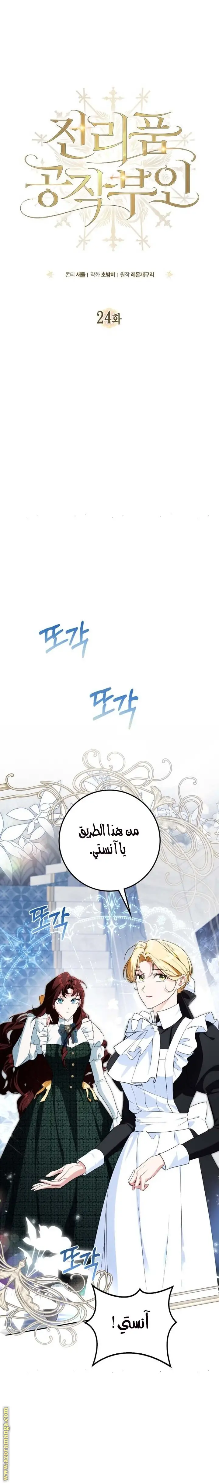 الصفحة 14