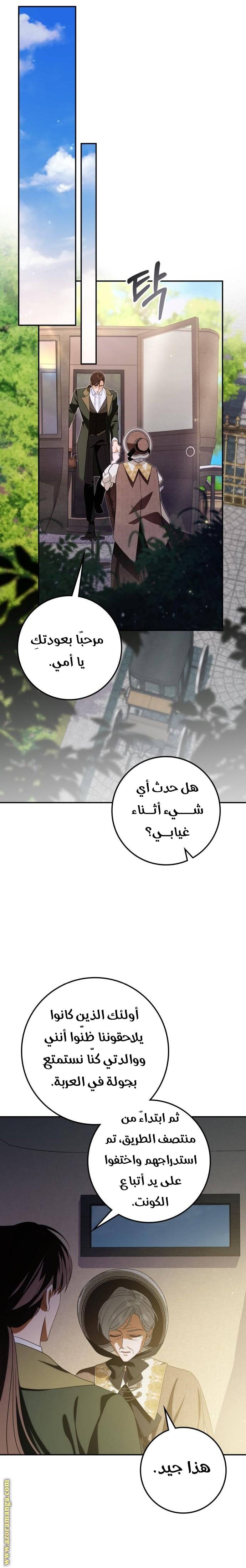 الصفحة 11