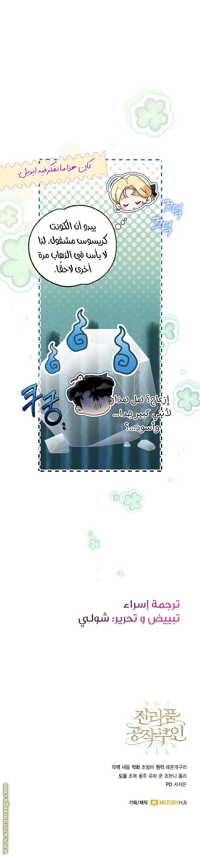 الصفحة 23