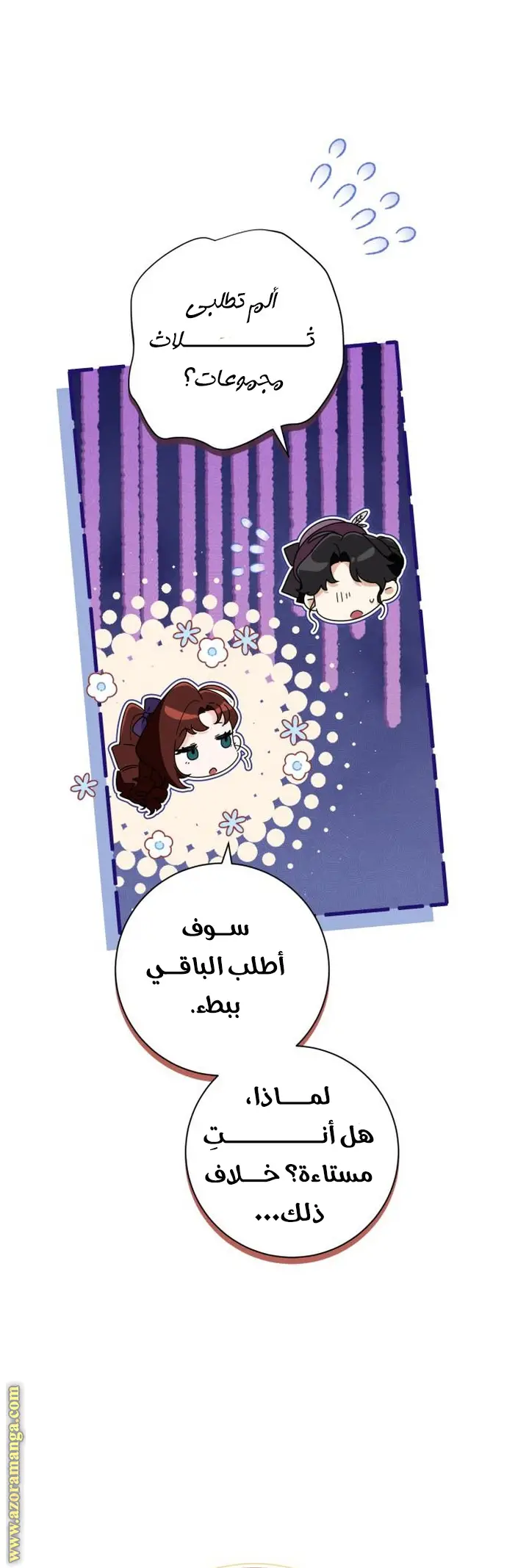 الصفحة 24