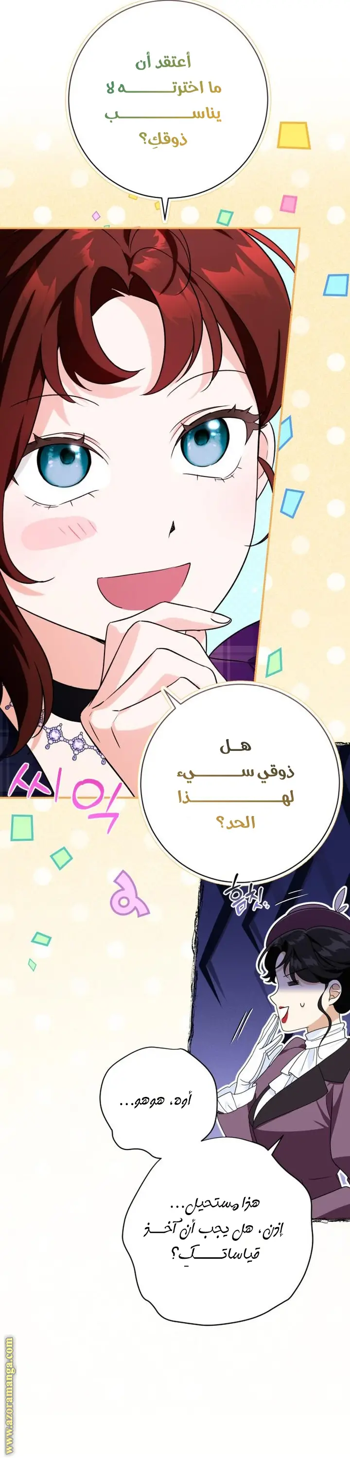 الصفحة 25