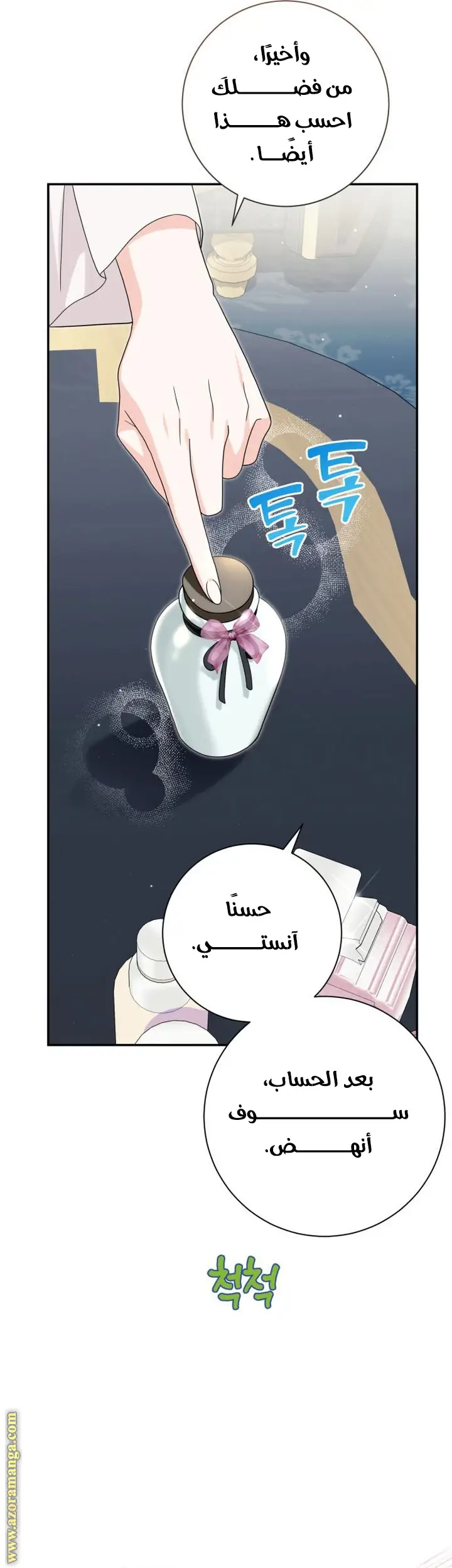 الصفحة 30