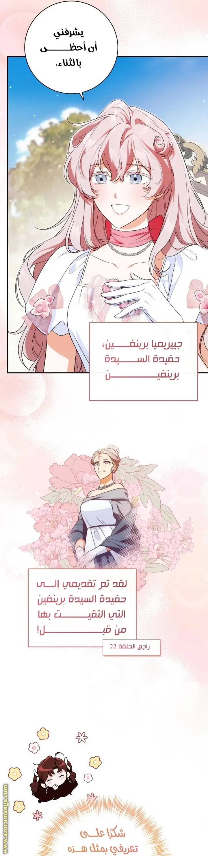 الصفحة 49