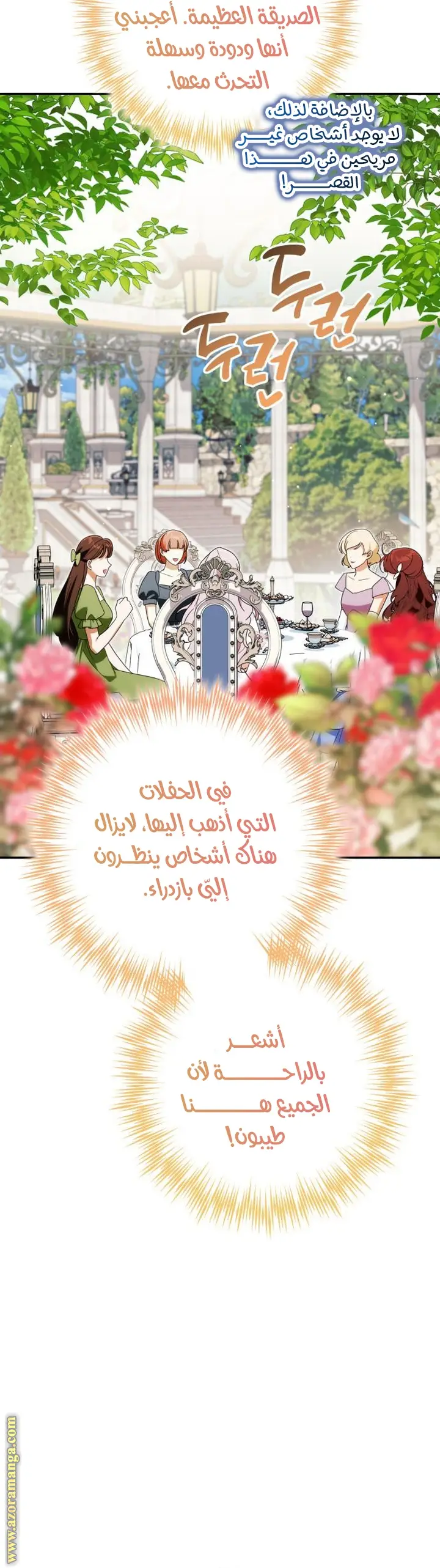 الصفحة 50