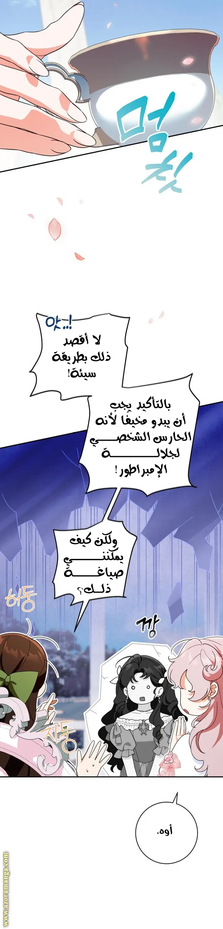 الصفحة 54