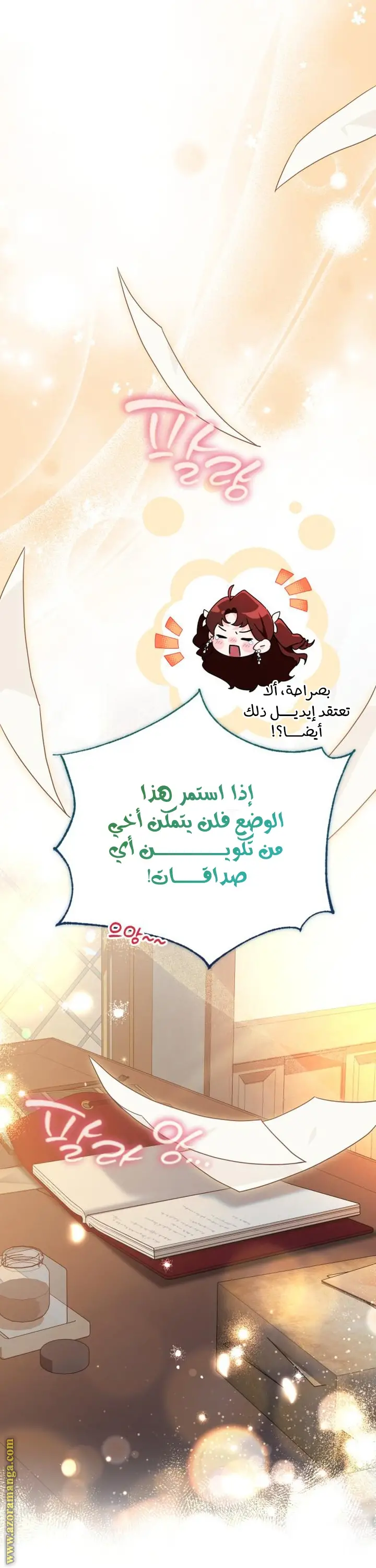 الصفحة 61