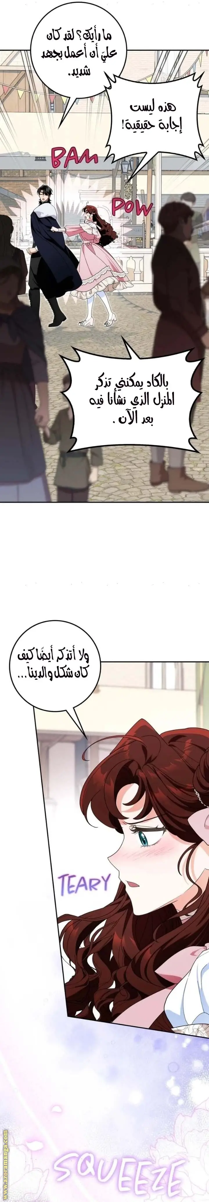 الصفحة 16