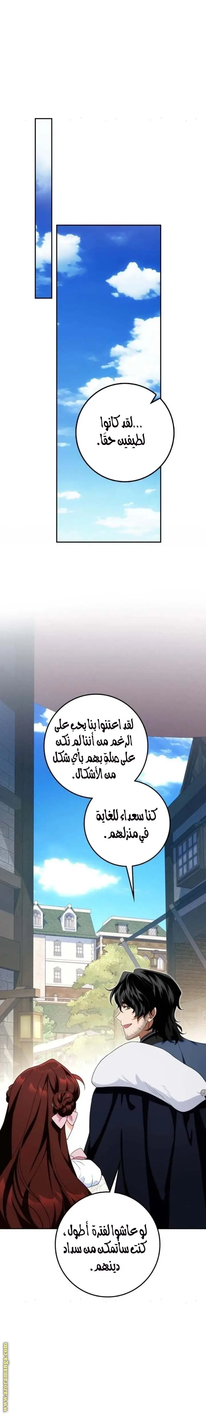 الصفحة 27