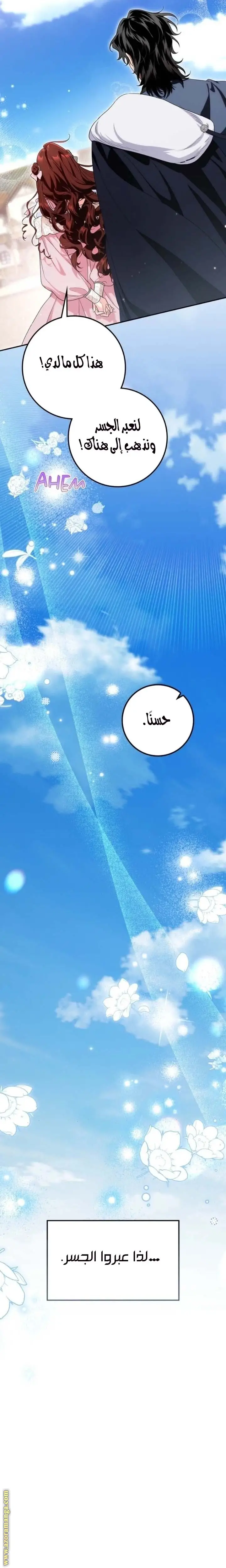 الصفحة 31