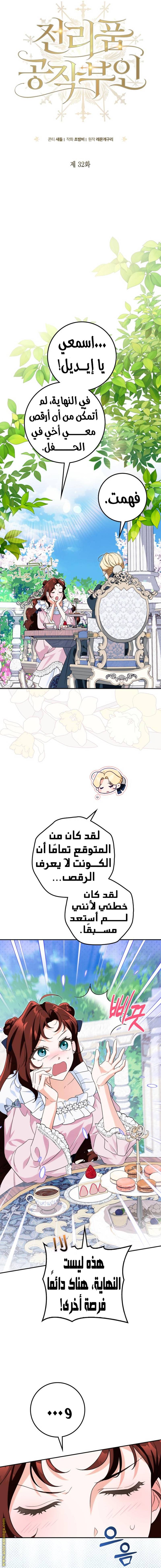 الصفحة 9
