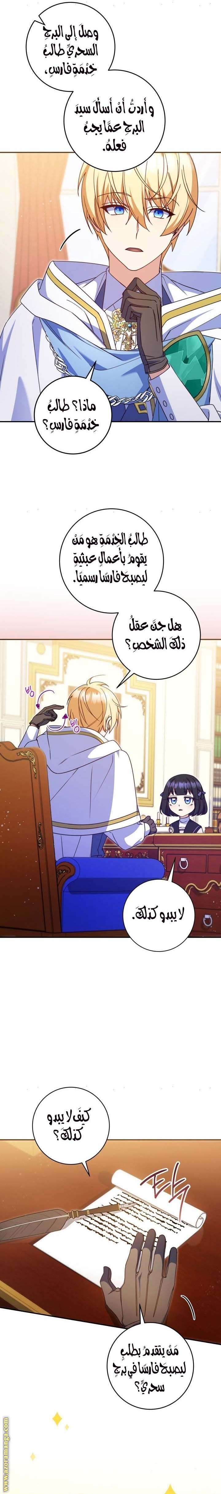 الصفحة 7
