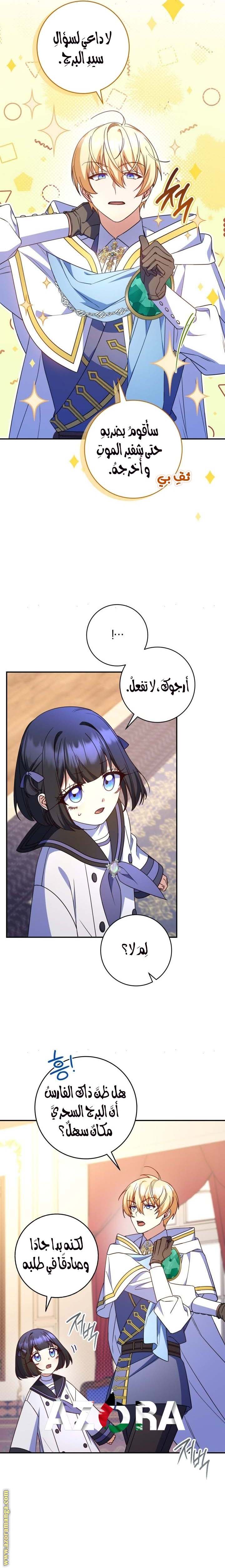 الصفحة 8