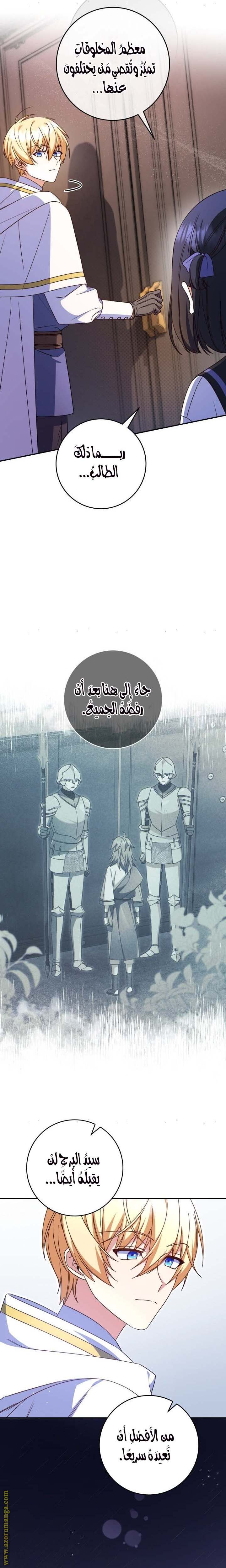 الصفحة 10