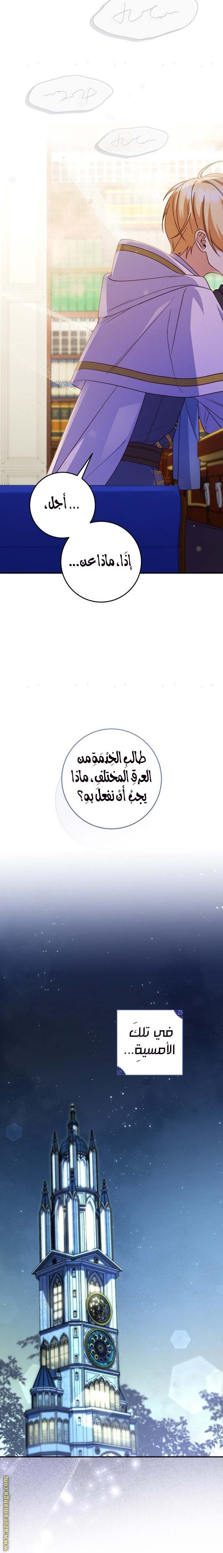 الصفحة 16