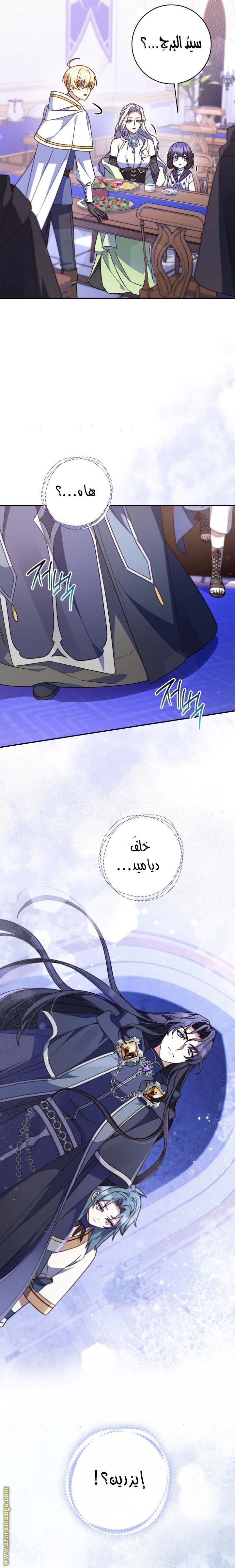 الصفحة 23