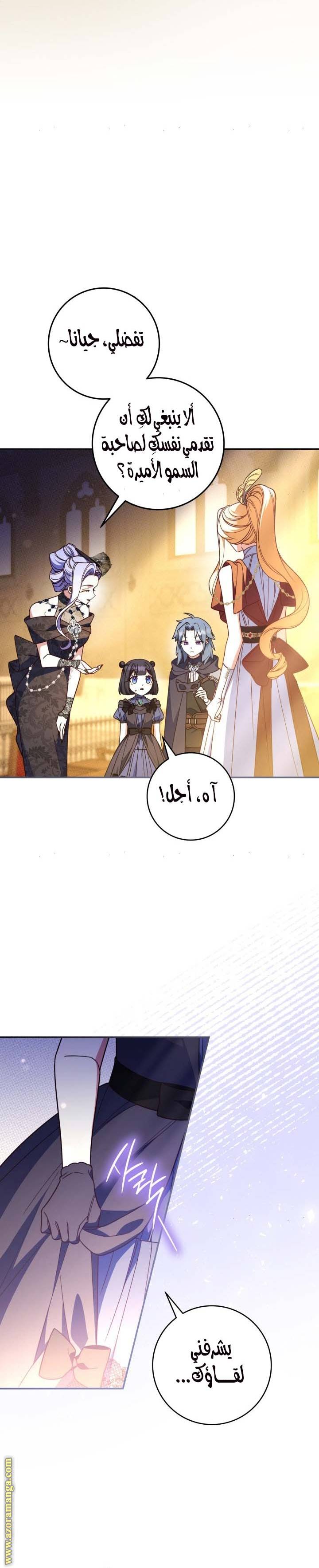 الصفحة 6