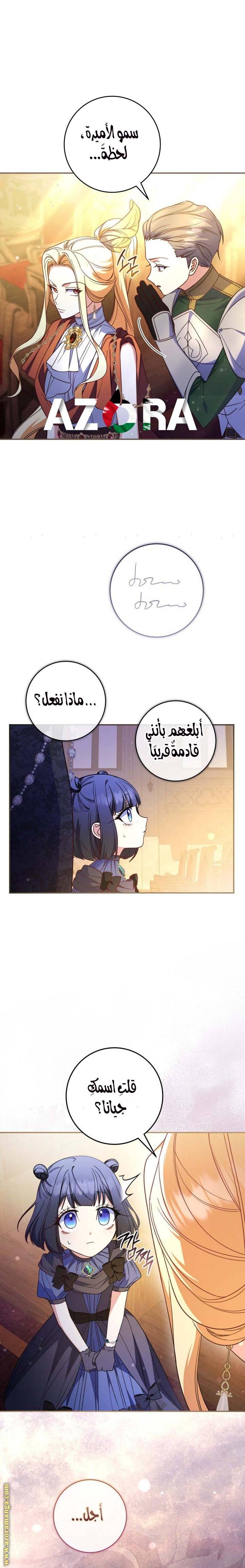 الصفحة 8