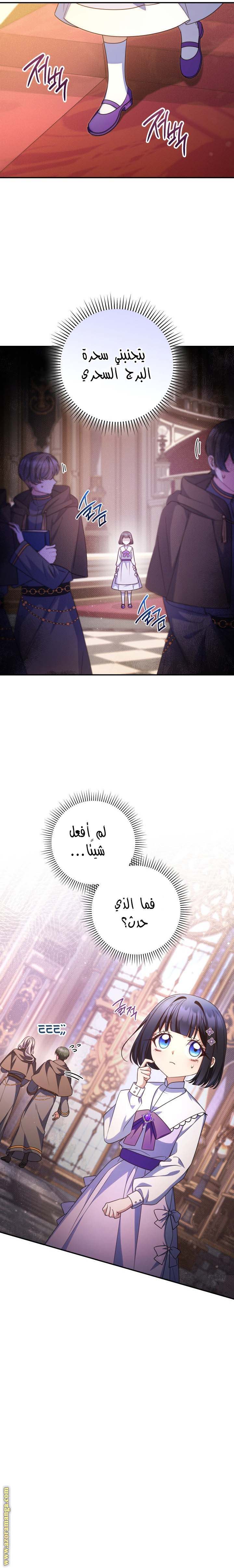 الصفحة 8